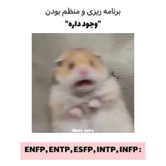 #MBTI