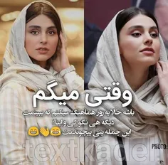 کیا اینطورین؟ 👻 😂