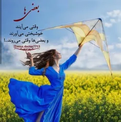 ببین سیاهی بخت و مپرس از نامم