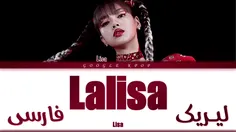 لیریک فارسی اهنگ lalisa از lisa