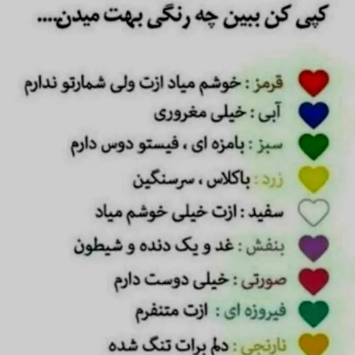 چه رنگی!؟