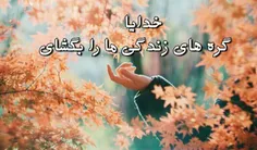 دعای امروز صبحم برای تو: