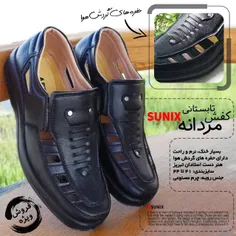 👌 حراج فوق العاده کفش تابستانی مردانه SUNIX