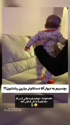 متهم به این بامزگی دیده بودین😂😍