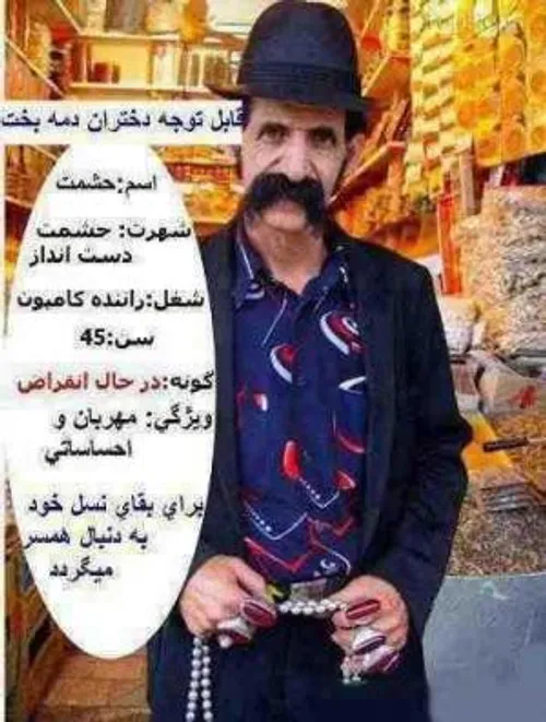 قابل توجه دختران دمه بخت!