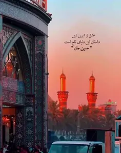 "نحنُ‌نقوی‌عَلی‌کلّ‌شیءٍ‌إلّاعلیٰ‌فِراقُ‌الحُسین"