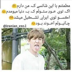 والا😐  #کره #اکسو #exo #kore