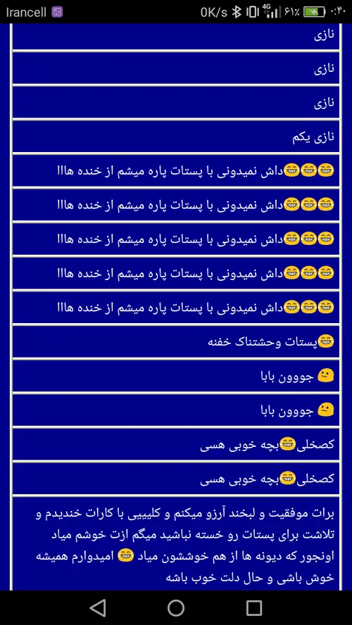 اقای چت