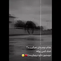 چرا تو میتونی بد باشی ولی من نمیتونم؟🖤