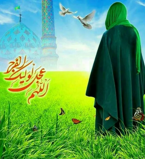 امام زمان عزیز