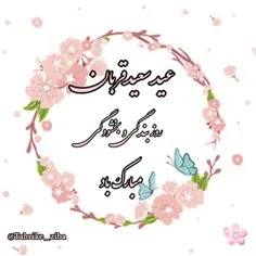 #عيد_ قربان