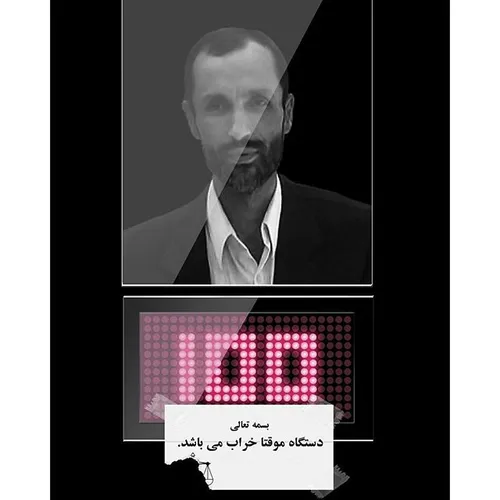 دویست روز از بازداشت موقت حمید بقایی می گذرد