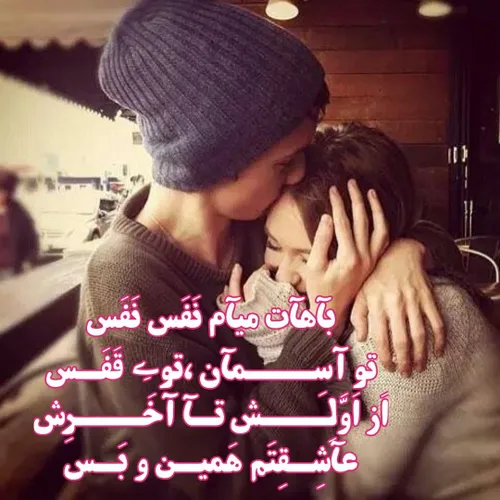 ✹ بآهآت میآم نَفَس نَفَس❣