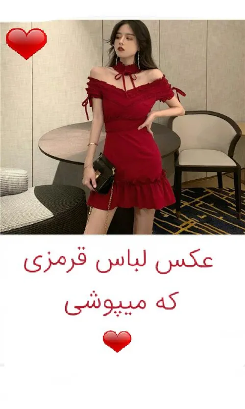 عکس لباسی که میپوشی