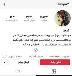 پیش خودم قرارگذاشتم 