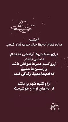 #باران ❣در این شب زیبا