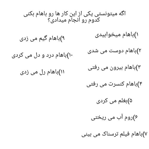 لطفا بگین🥺💜