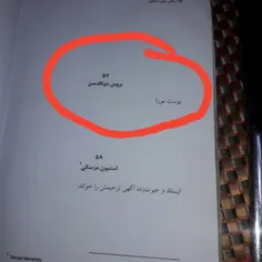 رفته بودم یه رستورانی که سر هر میز چند تا کتاب بود اتفاقی