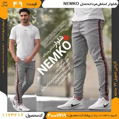 خرید #پاییزی #شلوار #اسلش #مردانه مدل NEMKO