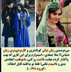 #ترک #ایران