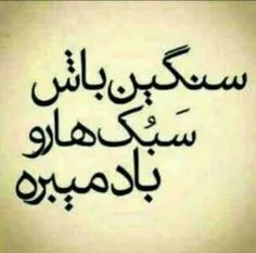 ✍مـــــادر از پـــــدر خـــــواسٺ تا روشـــــڹ فکر شـــــ