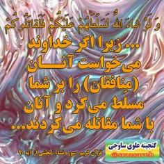 #کلام_وحی #روزی_یک_آیه_از_قرآن_مجید	