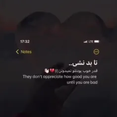 تا بد نشی