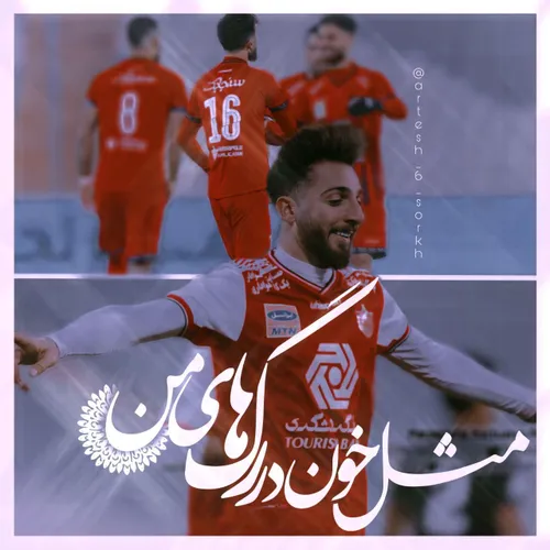 دورتون بگردم😍