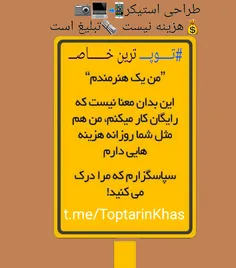 طراحی انواع استیکر