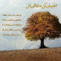 اطمینان کن به نقاشی اش🎨