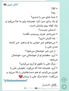 با جمله آخر دلم آتیش گرف😭💔