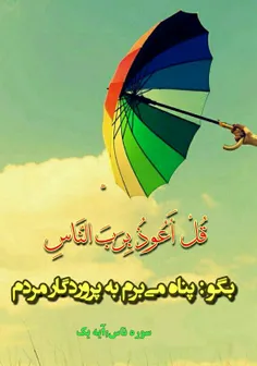 گاهی خدا....