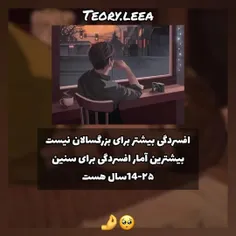 والا من از ۹سالگی یا شاید قبل ترش افسردگی دارم😂💔