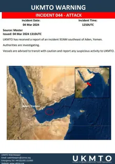 مرکز تجارت دریایی بریتانیا در مورد یک حادثه در خلیج عدن، 