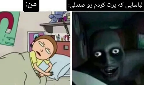 وقتی ساعت دوی نصف شب از خواب میپرم 😨😨😨😨😨😨😨