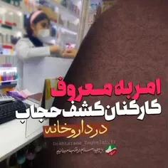 👏آفرین به این شیر زن!