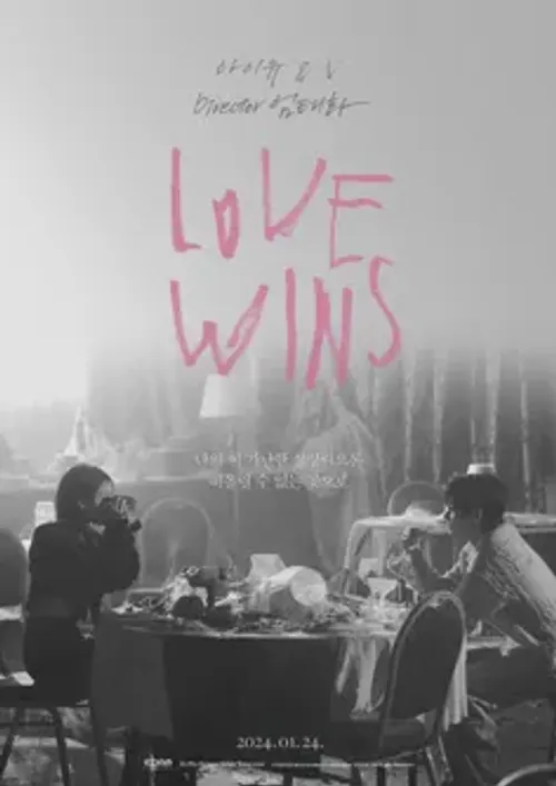 موزیک ویدیو Love wins all تهیونگ و آیو منتشر شده برید است