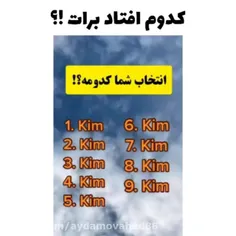 کدوم افتاد برات توی کامنتا بگو نفسم 🥳