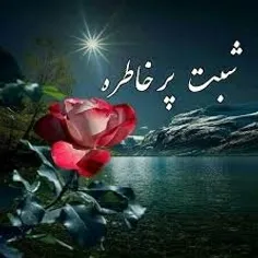 شب خوش