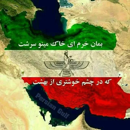 من ایرانیم , آریایی نژاد