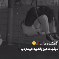 به وقت حال خرابی 😩😤😩خدااااااااااا خستم از این همه ناراحتی