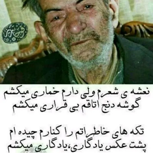 دلتنگی شهریار