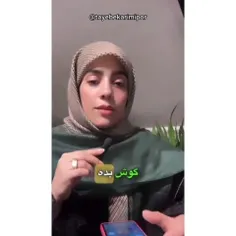 مراقب حقه عمر و عاص باشیم 