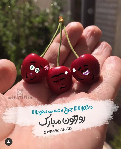 روزمون مبارک