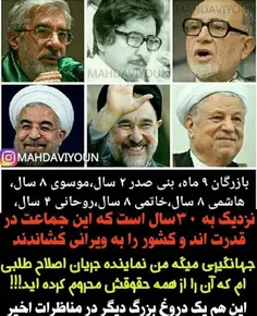 #نه_به_روحانی