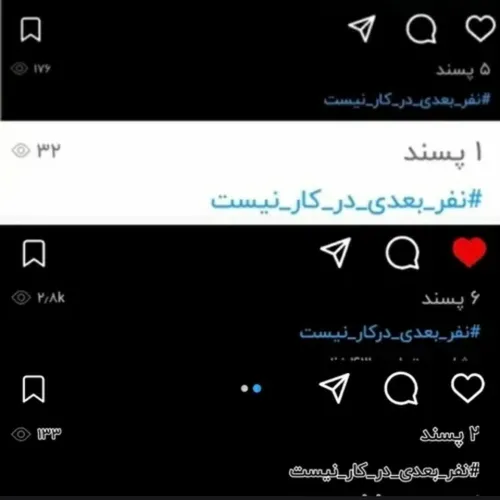 نفر بعدی در کار نیست