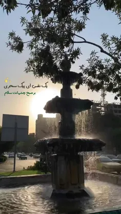 یک نفس ای پیکِ سحری💛