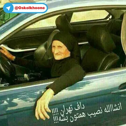 ایشالله نصیب همتون ^ ^خخخ