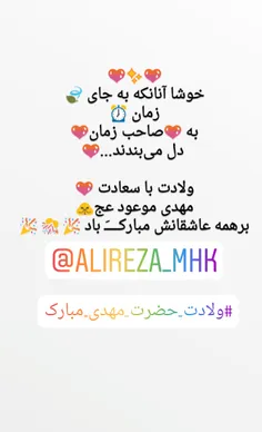 #ولادت_امام_زمان(عج #یا_مهدی(ع #ادرکنی