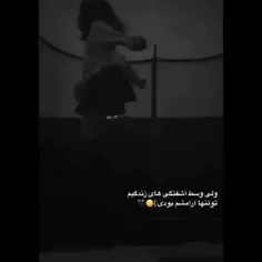 تو تنها ارامشم بودی(:🙂🖤